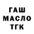 ТГК вейп Nick Pallitta
