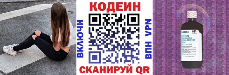 где купить наркотик  Красновишерск  OMG сайт  Codein напиток Lean (лин) 