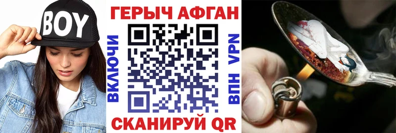закладки  Красновишерск  ГЕРОИН Heroin 