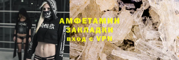 мяу мяу кристалл Абдулино