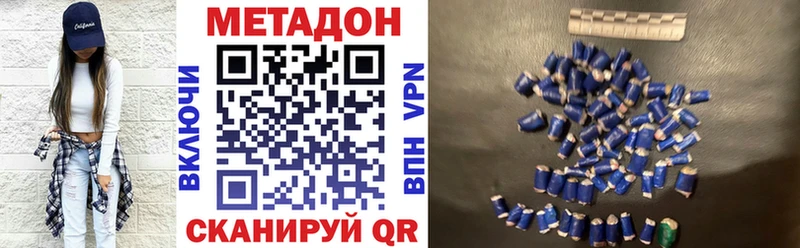 МЕТАДОН VHQ  где купить наркоту  Красновишерск 